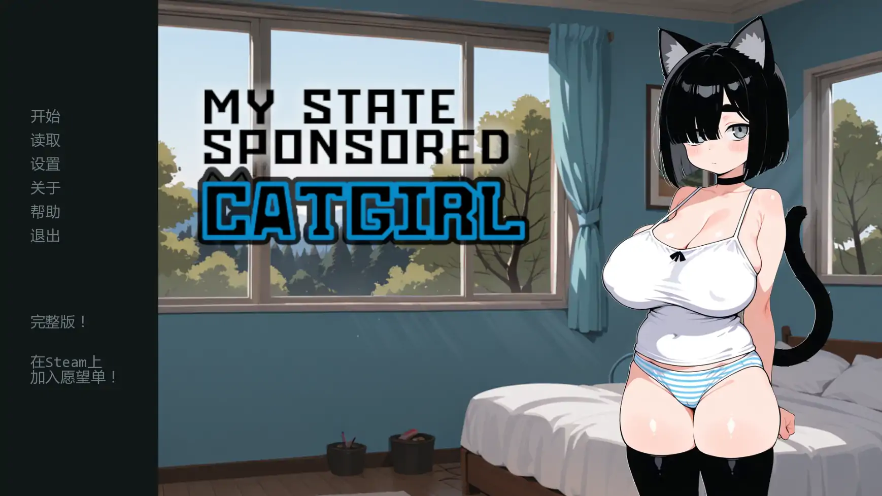 【日系SLG/AI汉化/2D】猫娘宅急便1.15 AI汉化版【PC+安卓/1.8G/更新】My State Sponsored Catgirl [v1.15]