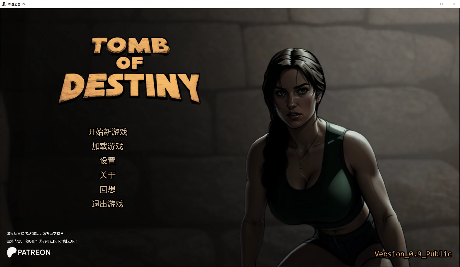 【欧美SLG/AI汉化/3D】命运之墓0.91 AI汉化版【PC+安卓/2.9G/更新】Tomb of Destiny [v0.91 Public]