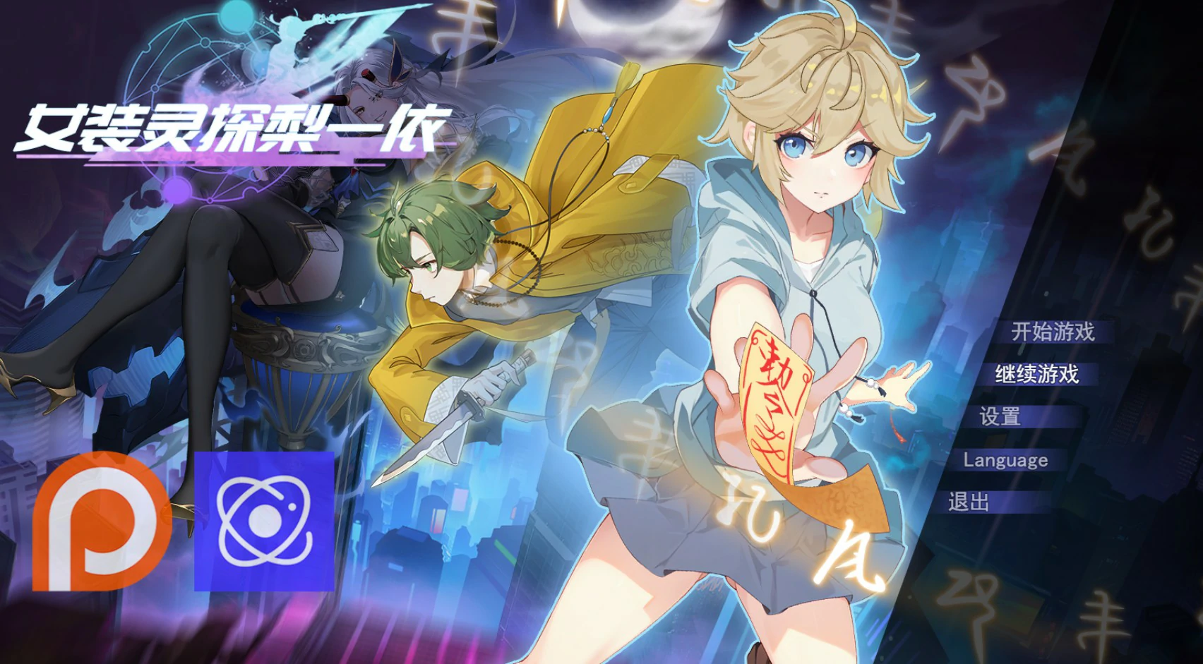 【日系RPG/官中/男娘】女装灵探梨一依0.52 官方中文版【PC/1.6G】Sissy Detective Lily Yi
