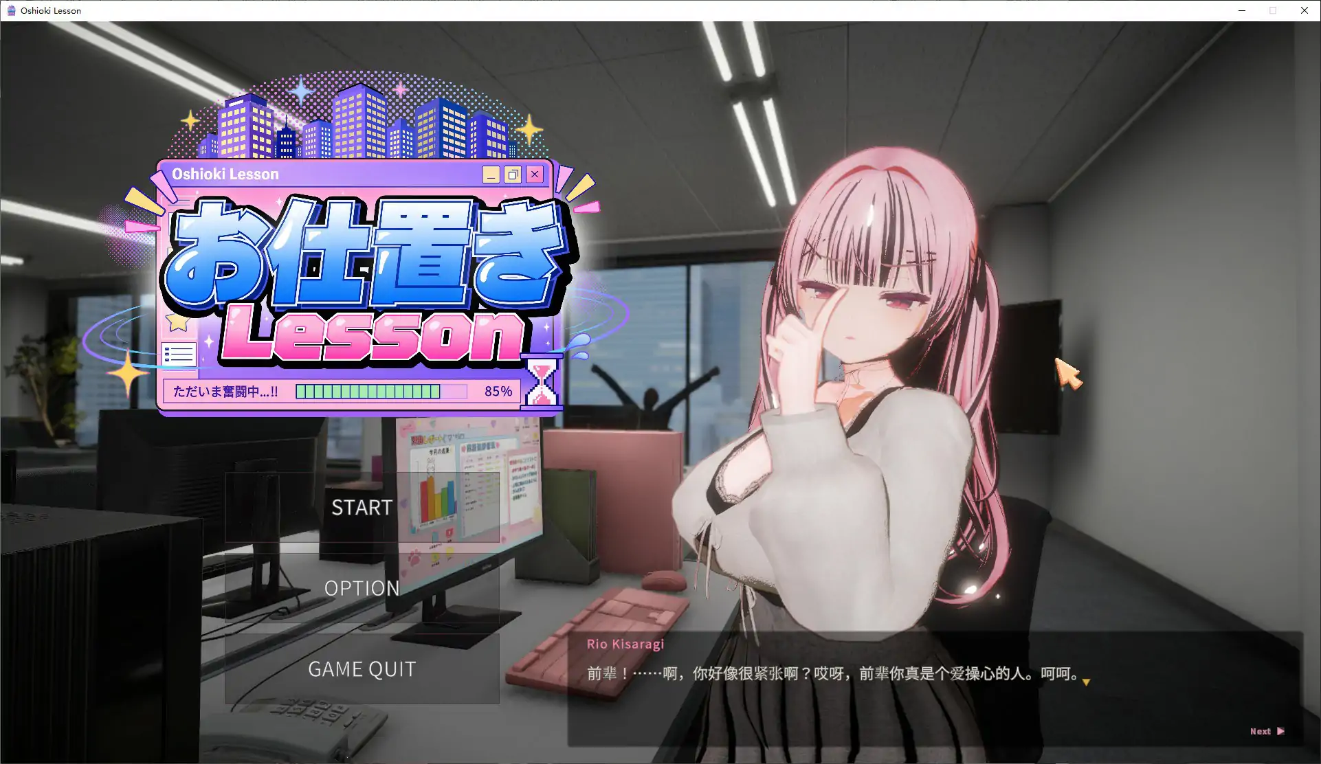 【日系SLG/官中/调教】惩罚课程 官方中文版【PC/2.4G】