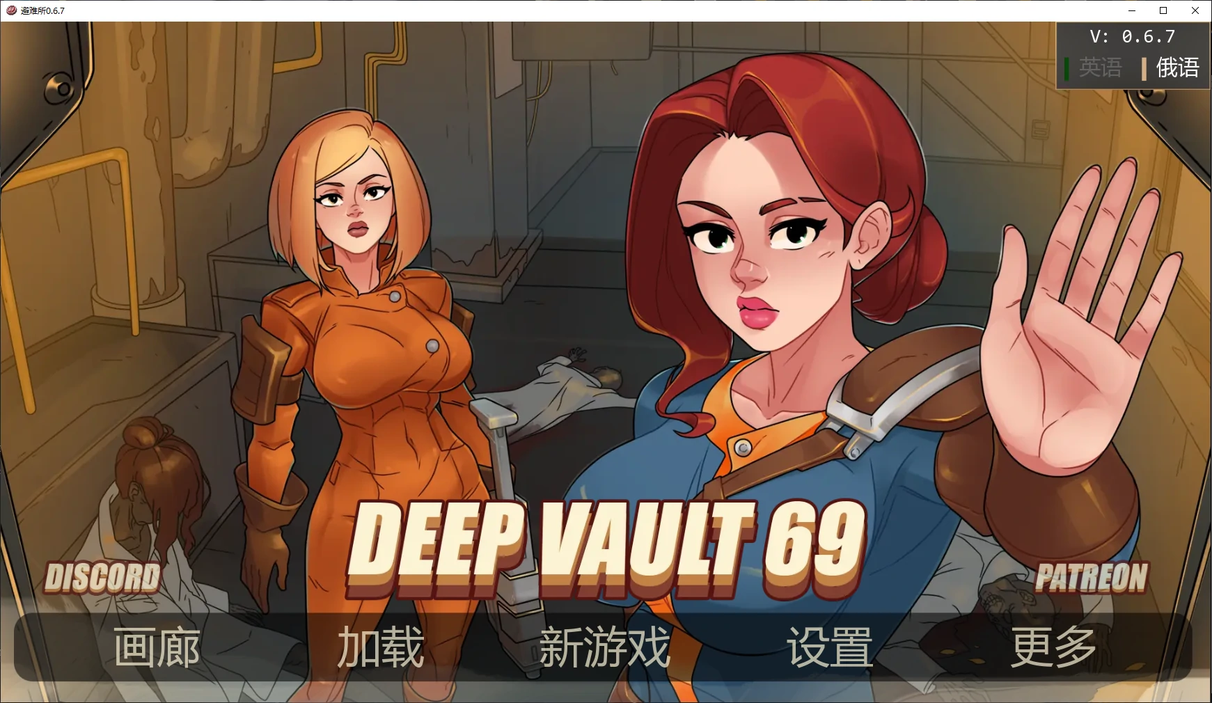 【欧美SLG/AI汉化/沙盒】避难所0.7.7 AI汉化版【PC+安卓/2.5G/更新】Deep Vault 69 [v0.7.7]